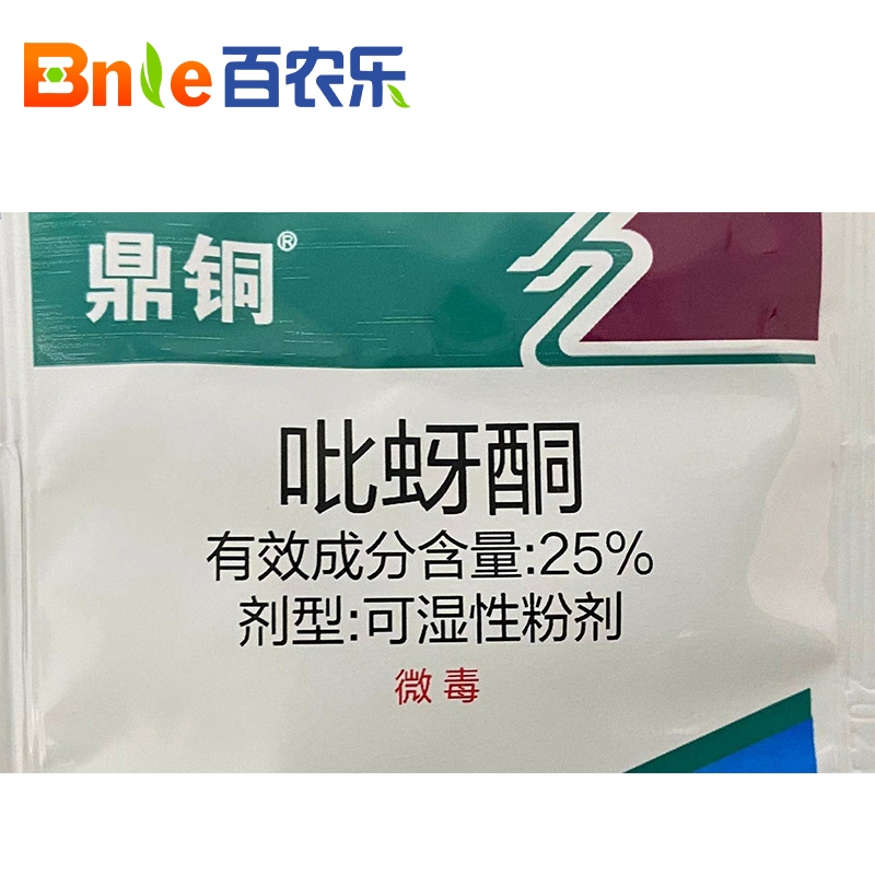 盐城利民 25%吡蚜酮 水稻 小麦虱稻飞虱蚜虫烟粉虱