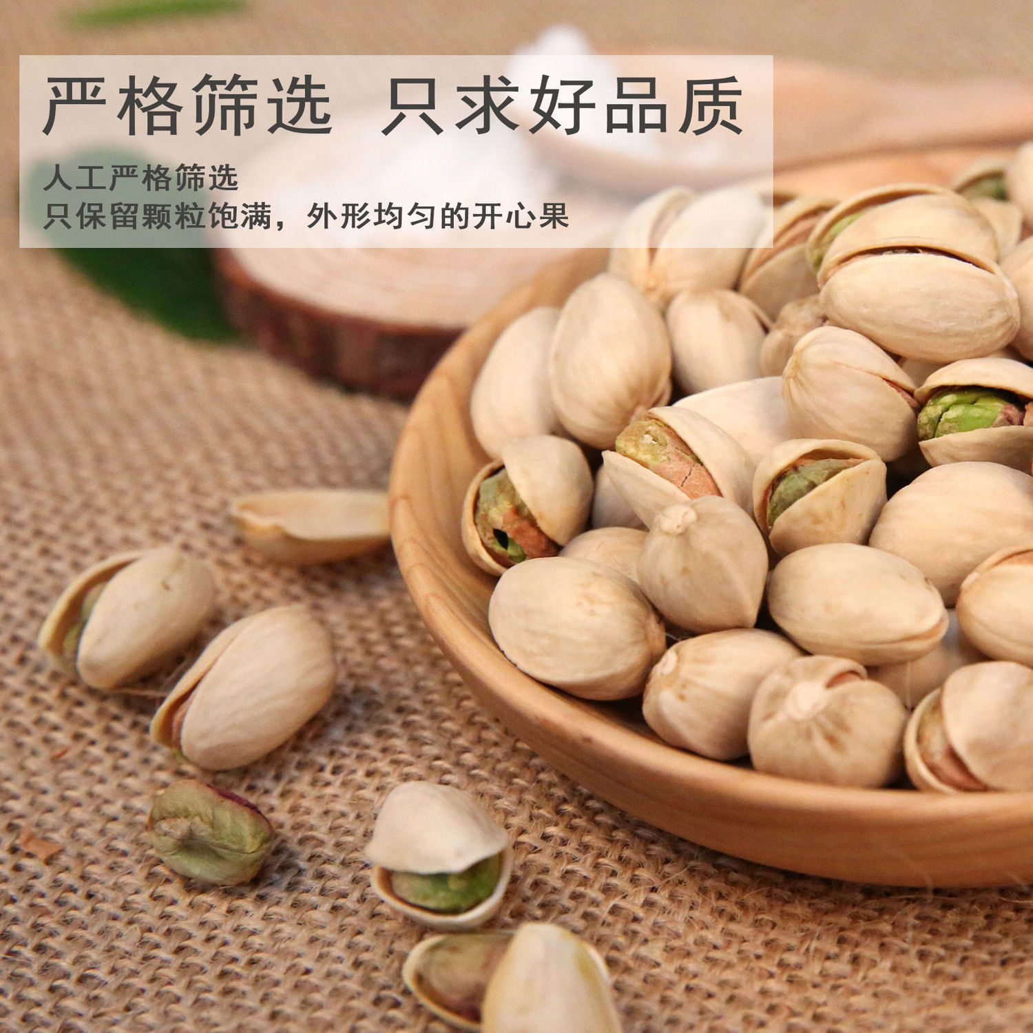 开心果罐装自然开口大颗粒盐焗开心果坚果仁零食