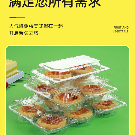 衡水一次性蛋挞包装盒 2枚4枚6枚9枚装蛋挞透明塑料外卖打包盒