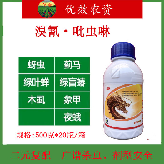 贵港正邦溴氰菊酯·吡虫啉