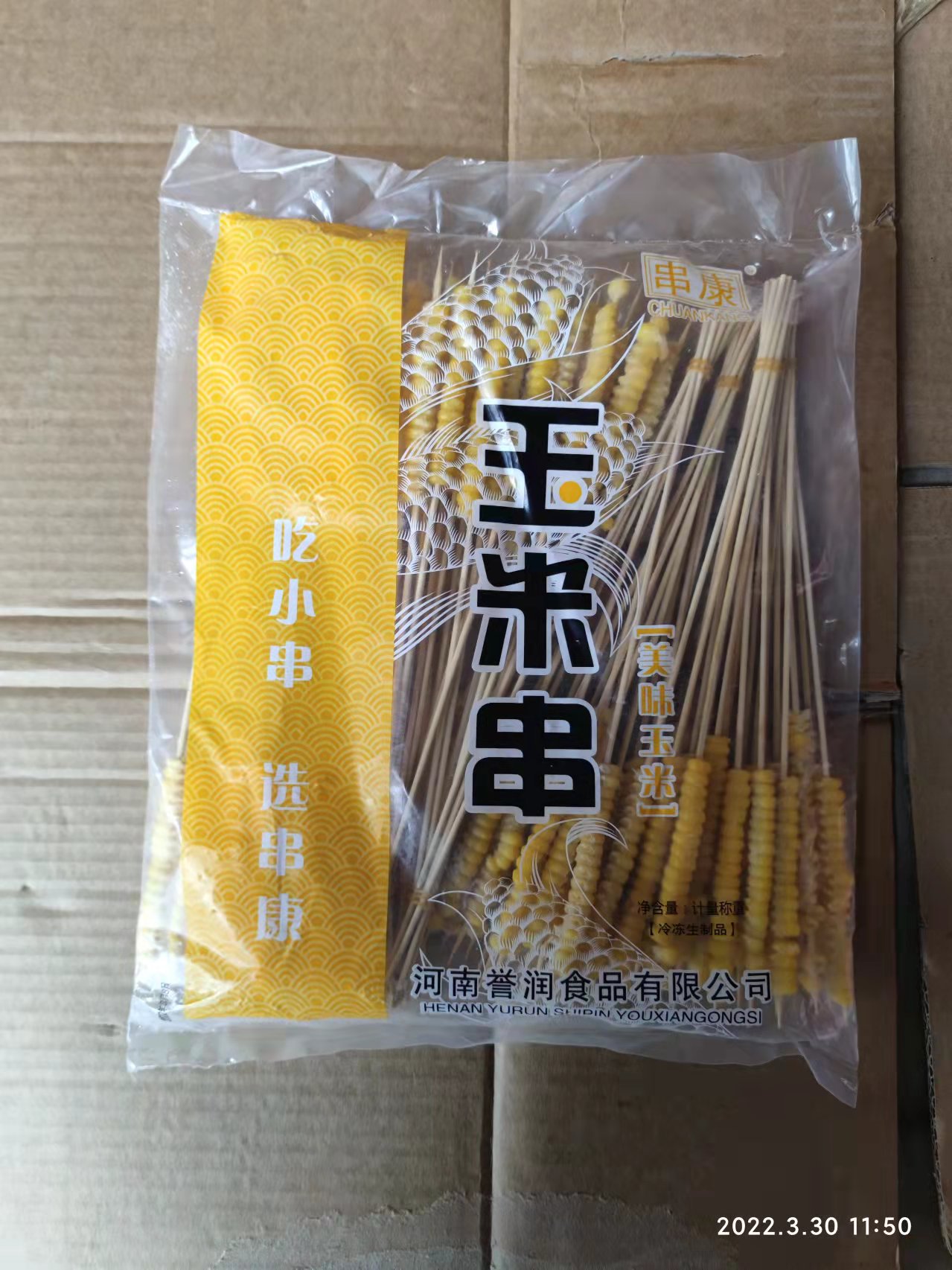 武汉烧烤玉米小串网红铁板油炸烧烤串食材全品类供应