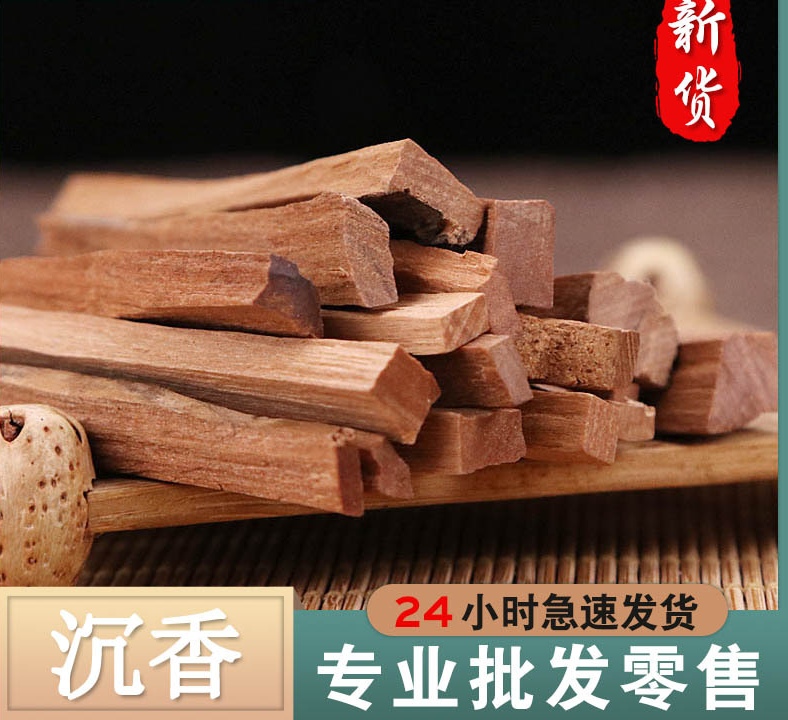 正品沉香原木 优质沉香丝/块/条/片 沉香可供实体店批发