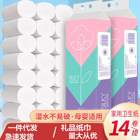 长沙卫生纸原生浆5层14卷擦手柔肤印花无心卷纸家用厕纸卷纸批发