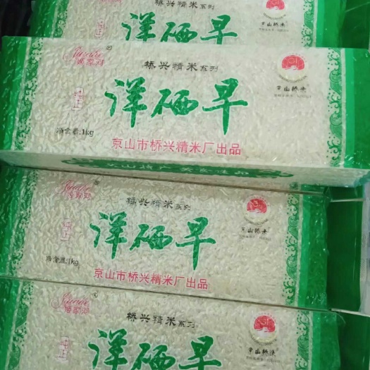 端午礼品~一件代发~皇上贡米之洋硒早  2斤真空包装 包邮