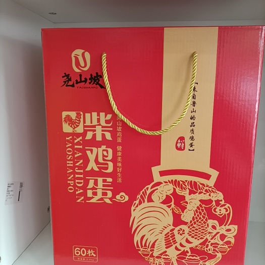 鲁山县尧山坡柴鸡蛋