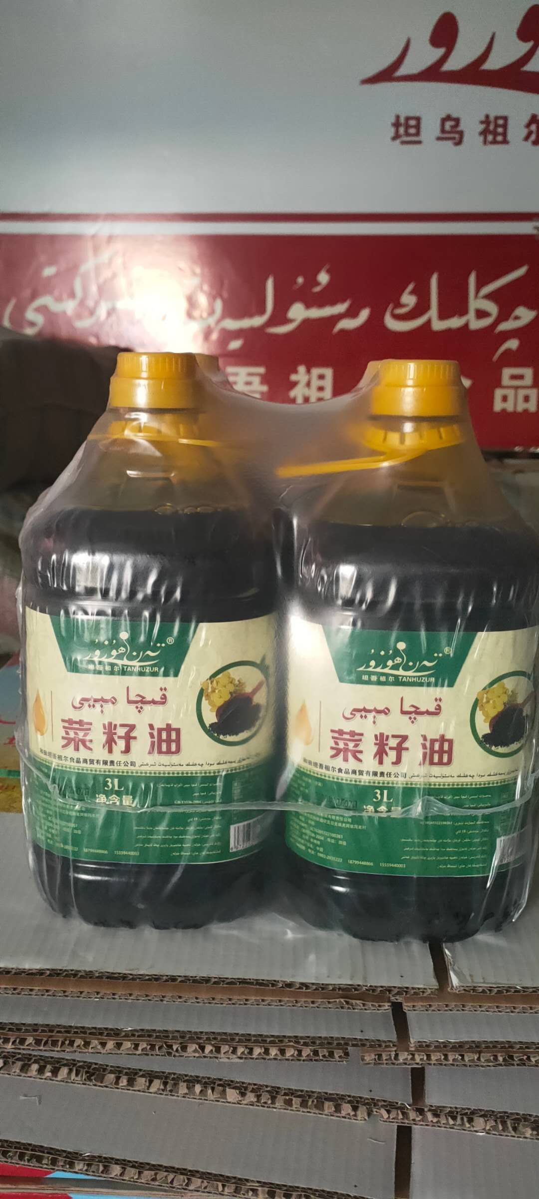 四级菜籽油