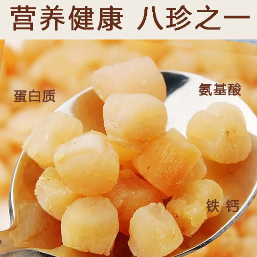 日照【新晒】渔民自晒干贝瑶柱干贝丁扇贝丁扇贝柱扇贝肉海鲜干货