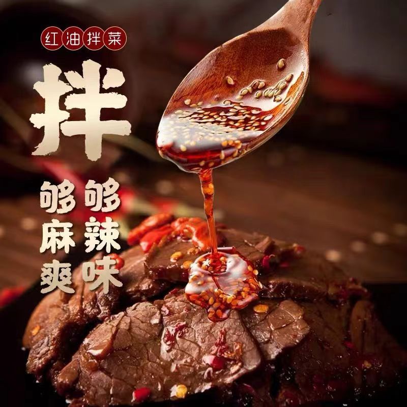 翠宏红油拌菜料凉拌蘸碟 蘸料 面食 红油鸡片 麻辣牛肉 饺子
