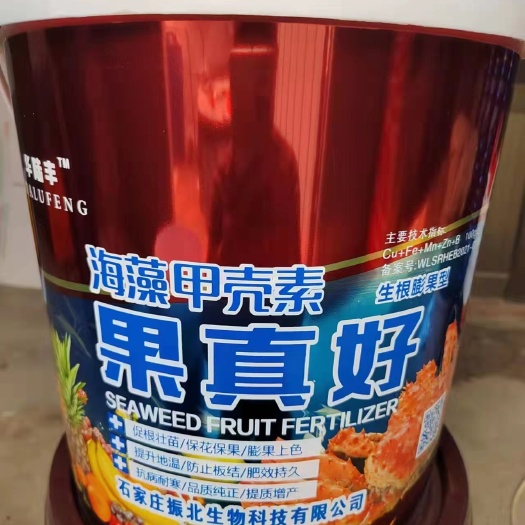 海藻甲壳素
80元一桶，2800一吨出厂价格！