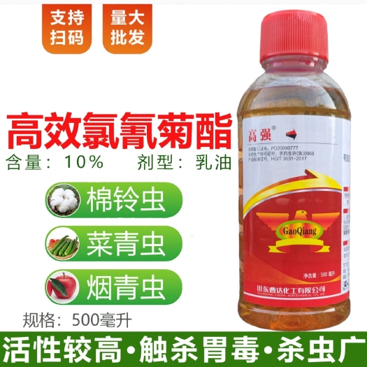 武汉高强10%高效氯氰菊酯杀虫剂果树蔬菜青虫棉铃虫茶尺蠖菜蛾