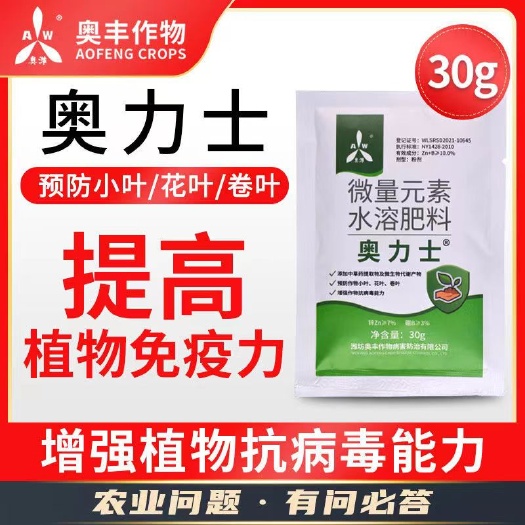 潍坊氨基寡糖素  病毒专用黄瓜果蔬菜辣椒草莓西红柿氨基糖寡糖素病