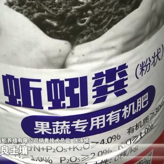 瑞金市蚯蚓粪有机肥