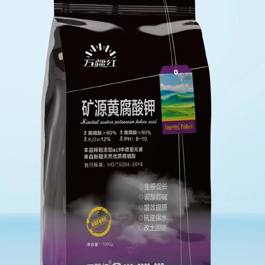 郑州矿源黄腐酸钾
一袋一公斤  一箱10kg