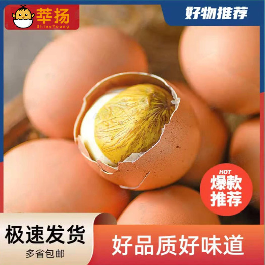 莘县莘扬活珠子新鲜13天30枚装开袋即食活珠子钢化蛋毛蛋厂家包邮