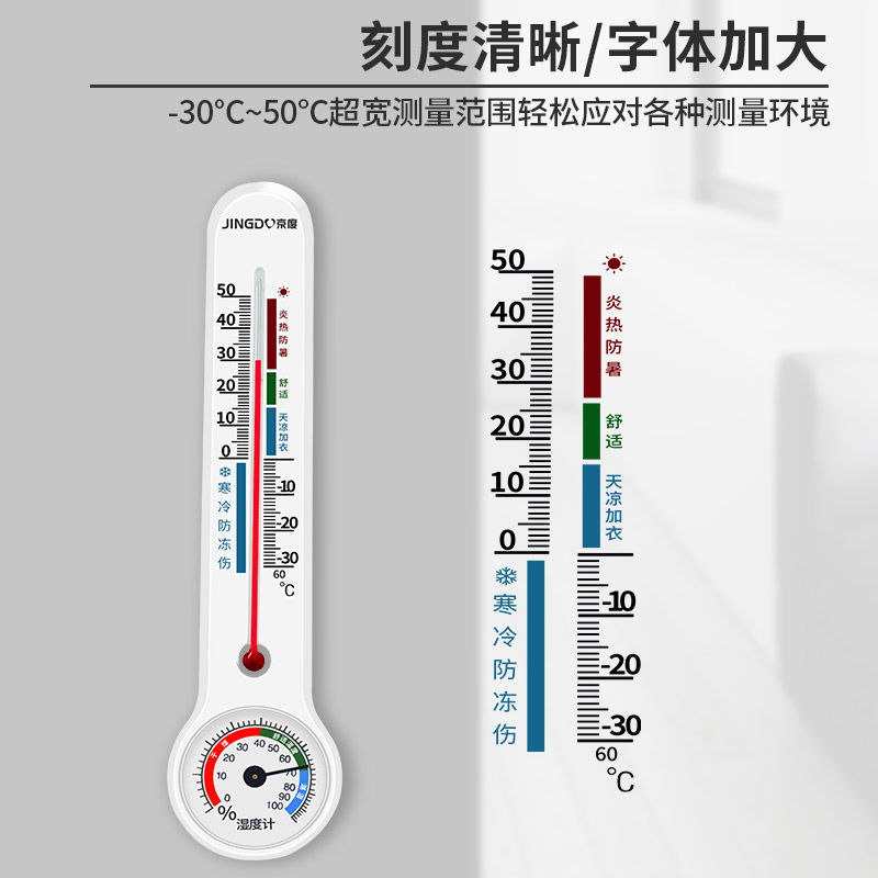 家用室内温度计高精度精准室温湿度计客厅墙上挂式温度表大棚