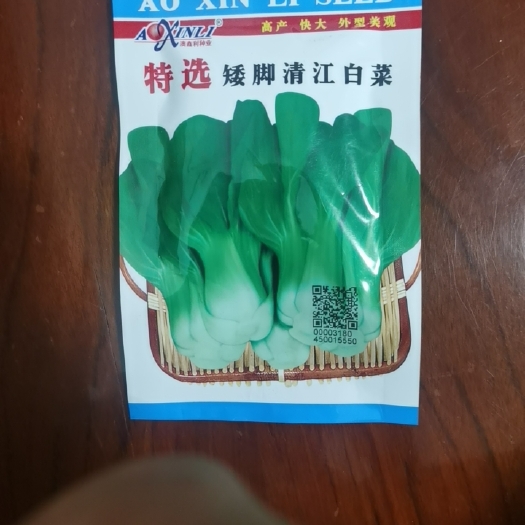 汕头矮脚清江白菜-青梗白菜种子