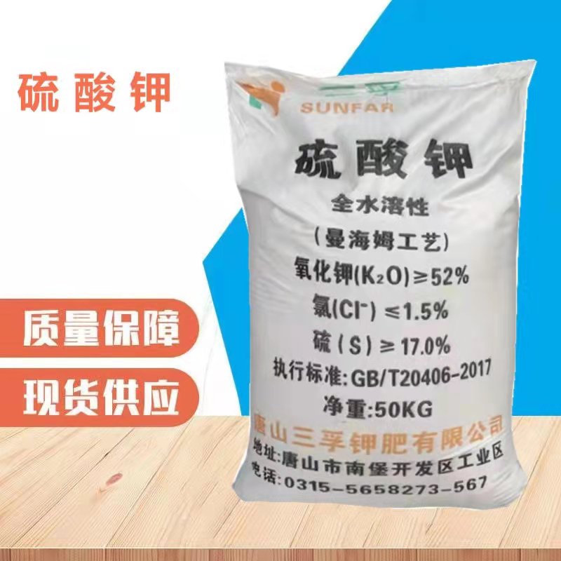 农用硫酸钾钾肥生根壮苗保花果增甜膨果肥料长效钾肥