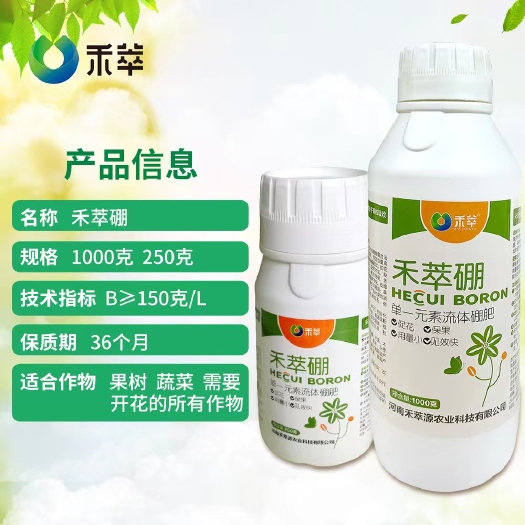 郑州禾萃流体硼