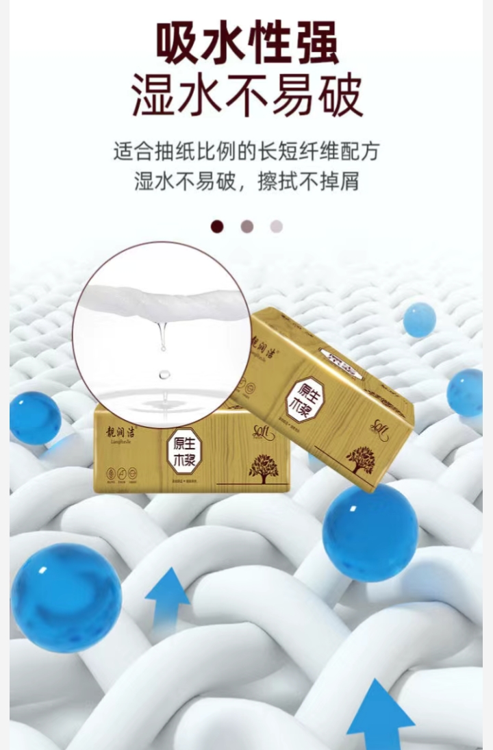 原木抽纸卫生纸整箱批发家用餐巾纸面巾纸纸巾商用实惠