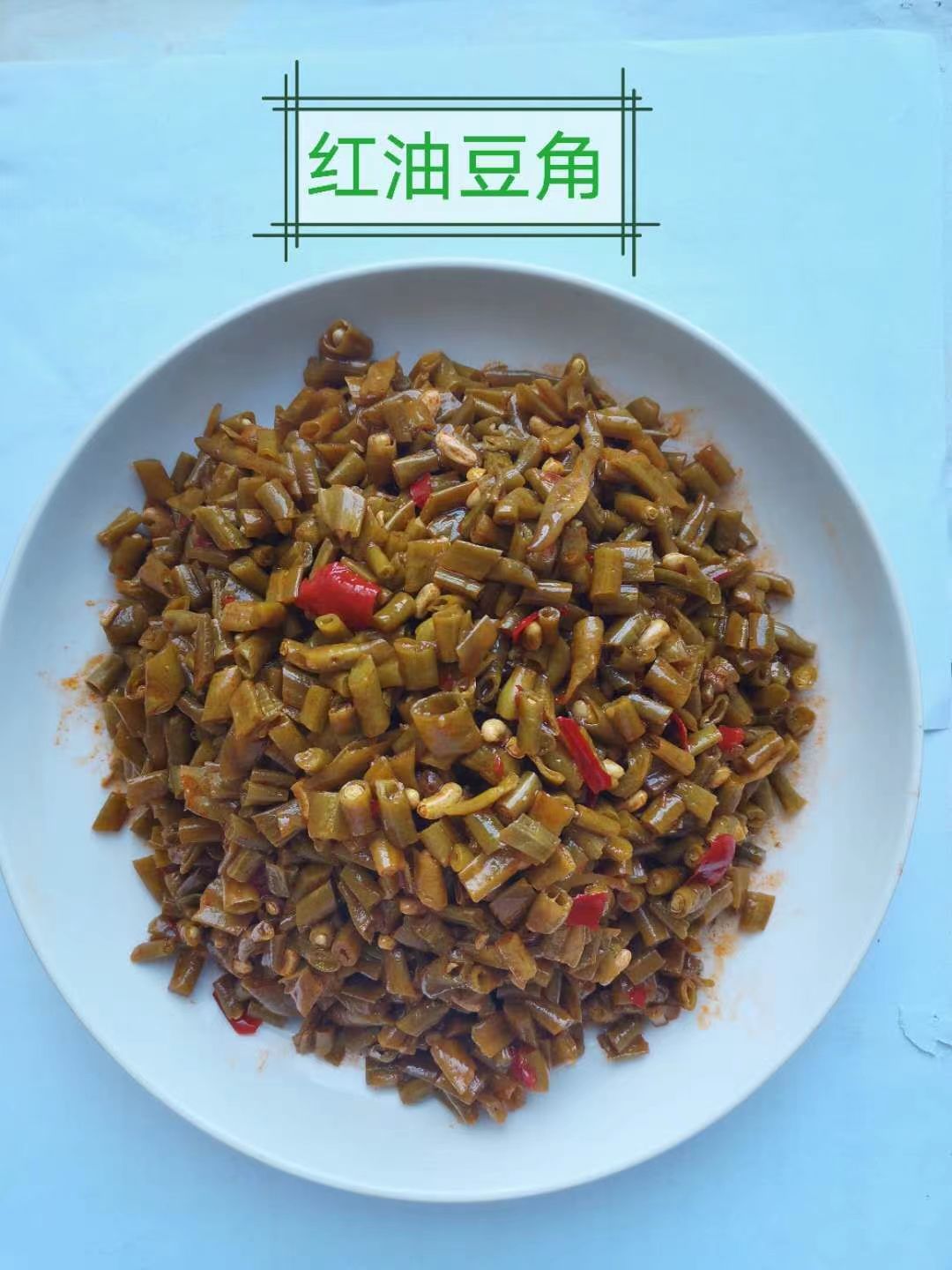 酱菜出售