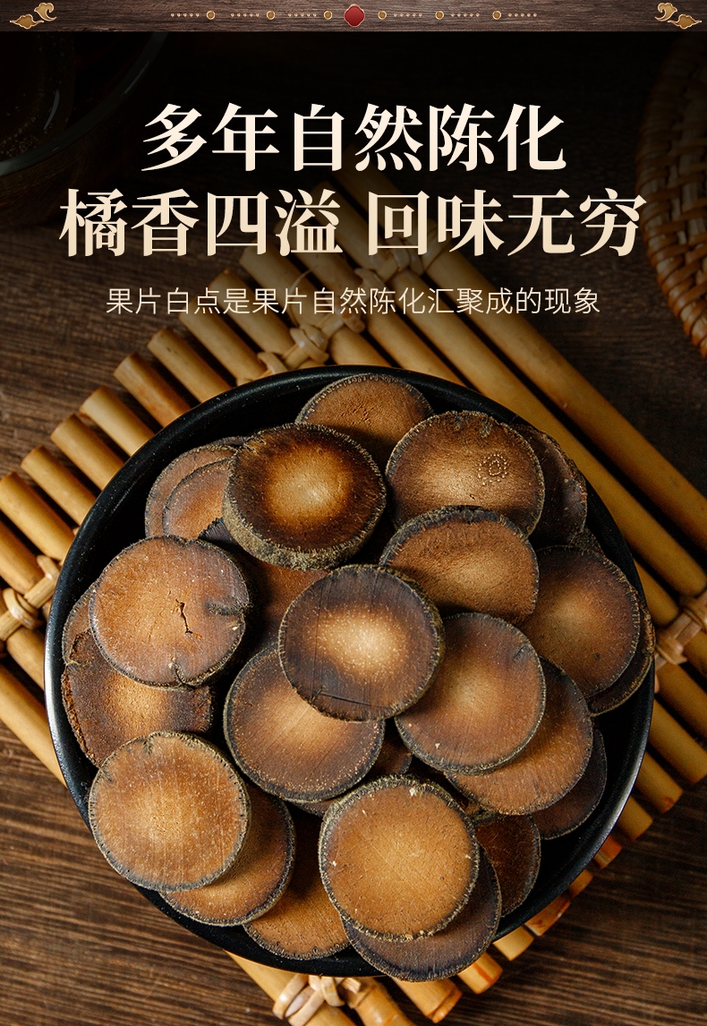 化橘红化州橘红金毛胎果橘红切片陈年橘红果片包邮