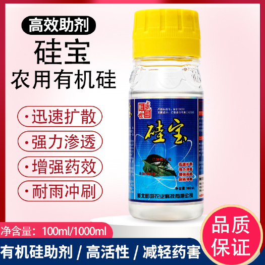 有机硅农用高渗透剂助剂增效剂助剂渗透展着剂通用耐雨水冲刷