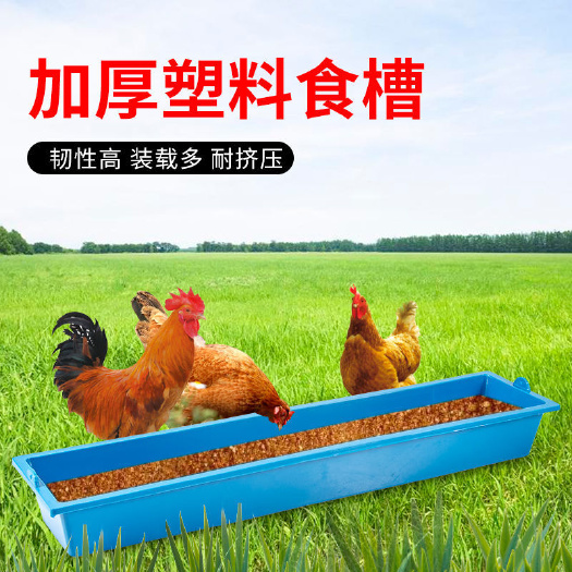 杭州鸡食槽喂食器鸭鹅料槽鸡槽养鸡用饲料家禽养殖设备喂鸡长槽子包邮