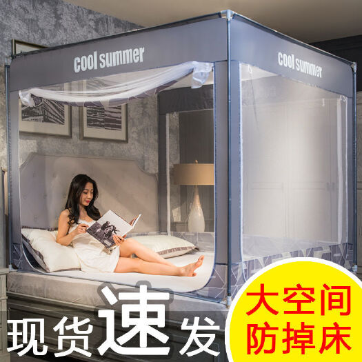 义乌市床上蚊帐1.8m床1.5米家用蒙古包防摔儿童1.2米全封闭拉