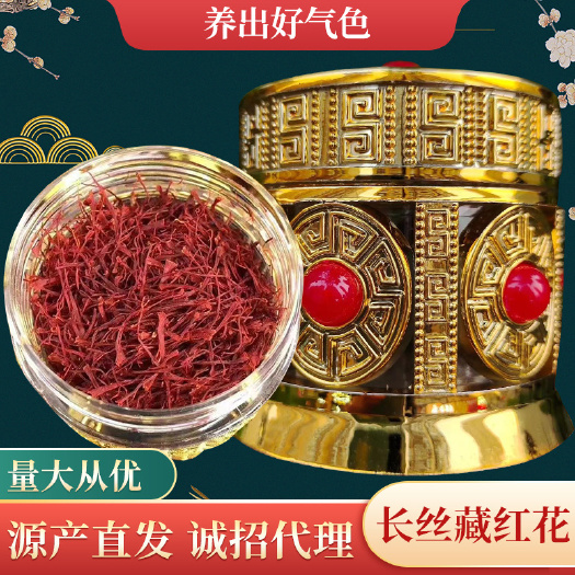 亳州藏红花 国产藏红花规格齐全一手货源可供实体店批发零售