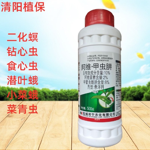 临沂摧毁阿维甲虫肼水稻卷叶螟二化螟花生果树食心虫钻心虫夜蛾杀虫剂