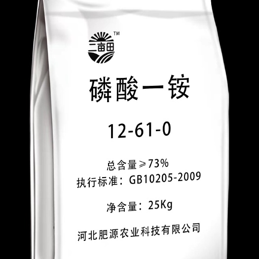 邯郸磷酸一铵！肥水溶肥，全水溶肥！质量有保证！