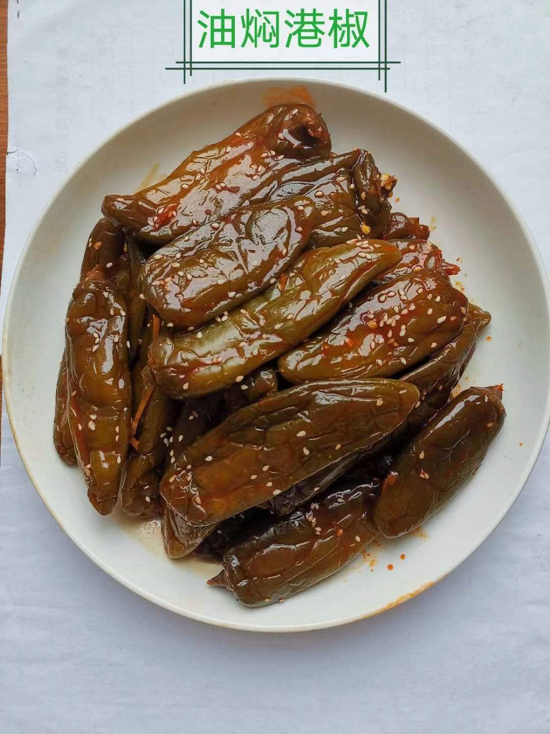 酱菜出售