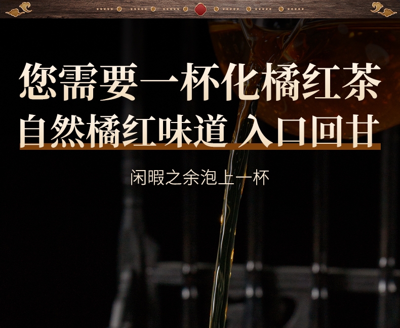 化橘红化州橘红金毛胎果橘红切片陈年橘红果片包邮