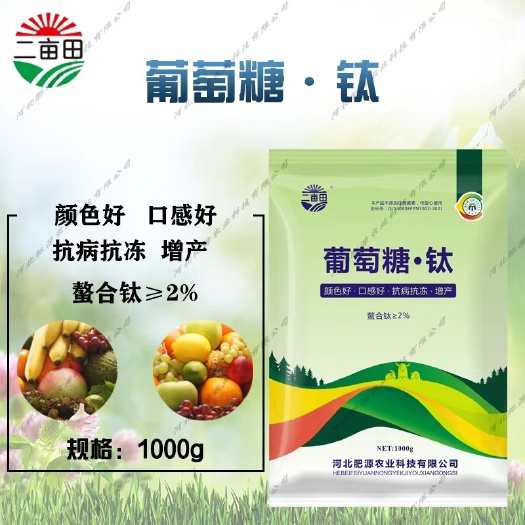 邯郸葡萄糖钛，农业用葡萄糖钛，叶面肥，螯合钛≥2%