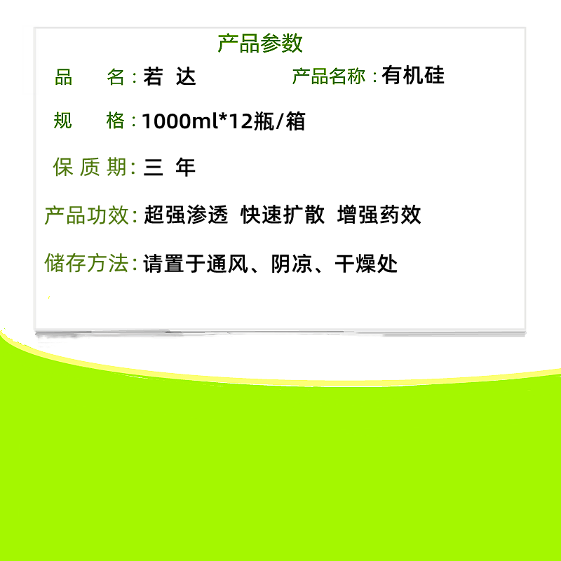 农用有机硅助剂 渗透剂 展着剂 农资助剂 除草剂增效剂