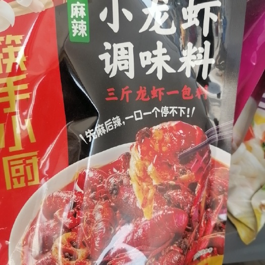 柘城县小龙虾调味料