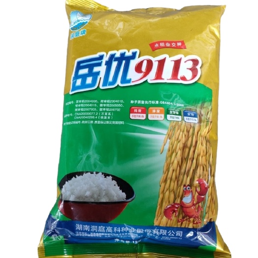 洞庭牌岳优9113杂交水稻种子 国审稻晚稻谷种 生育期113