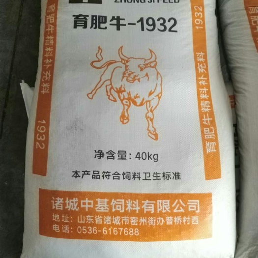诸城市高档牛羊料，大中小牛羊全价料，浓缩料