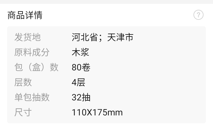 原木抽纸卫生纸整箱批发家用餐巾纸面巾纸纸巾商用实惠