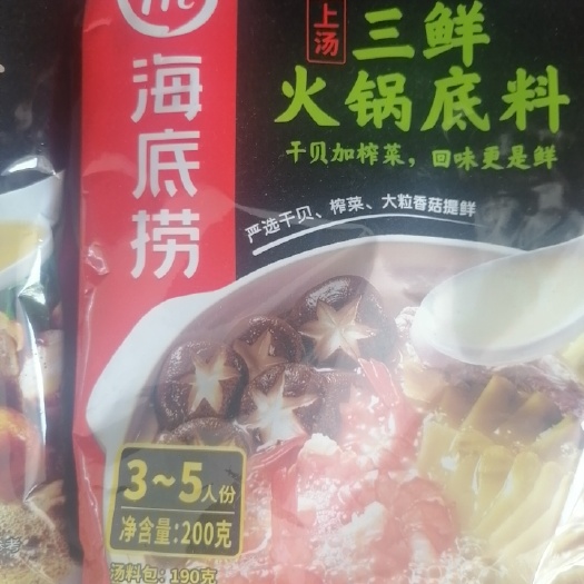 柘城县海底捞火锅底料           麻辣  菌菇  三鲜