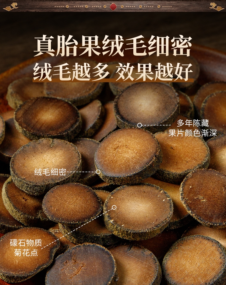 化橘红化州橘红金毛胎果橘红切片陈年橘红果片包邮