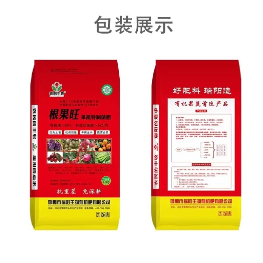 邯郸果蔬有机菌肥 有机质50% 有益菌5亿 抗重茬 免深耕