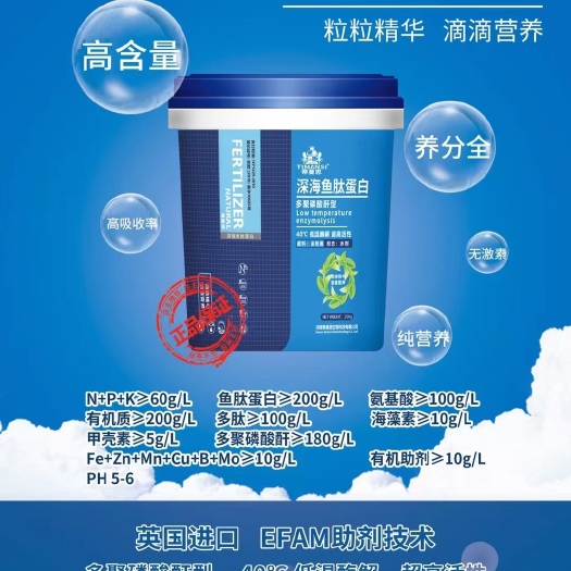 郑州深海鱼蛋白