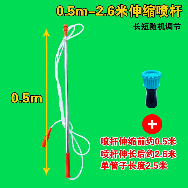 打药机喷头  打药不锈钢伸缩杆批发，量大从优包邮