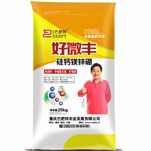 重庆市好微丰 中微量元素（颗粒）