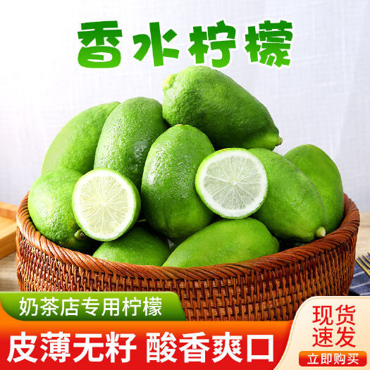 景洪市云南香水柠檬新鲜酸柠檬青柠檬无籽柠檬现货包邮