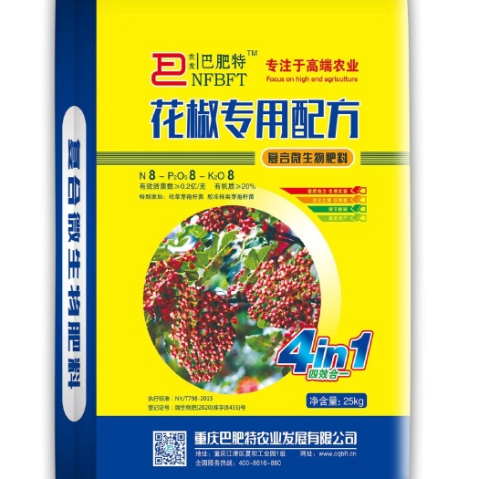 重庆市花椒专用肥