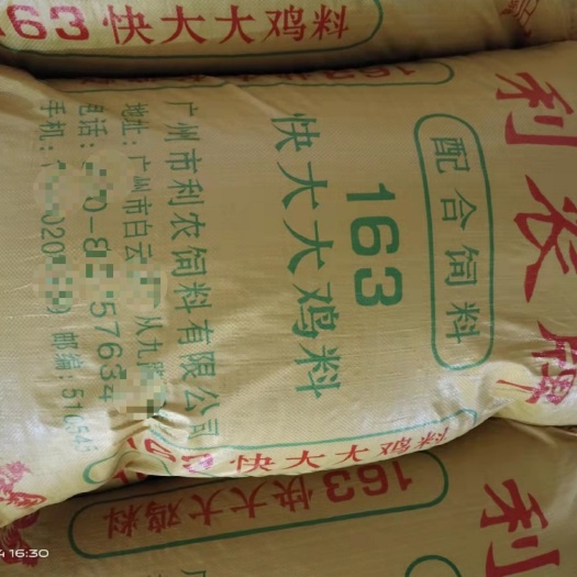 广州鸡饲料 ，中大鸡配合饲料 出厂一手价格，欢迎咨询