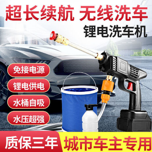 乐清市无线洗车机家用洗车水枪高压锂电池洗车手持喷雾打农药水枪