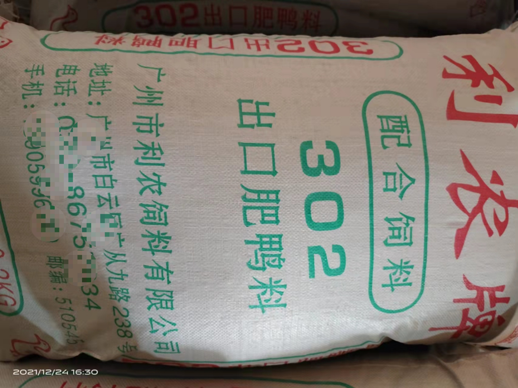 广州中大鸭配合饲料  厂价直销，价格实惠，欢迎质询